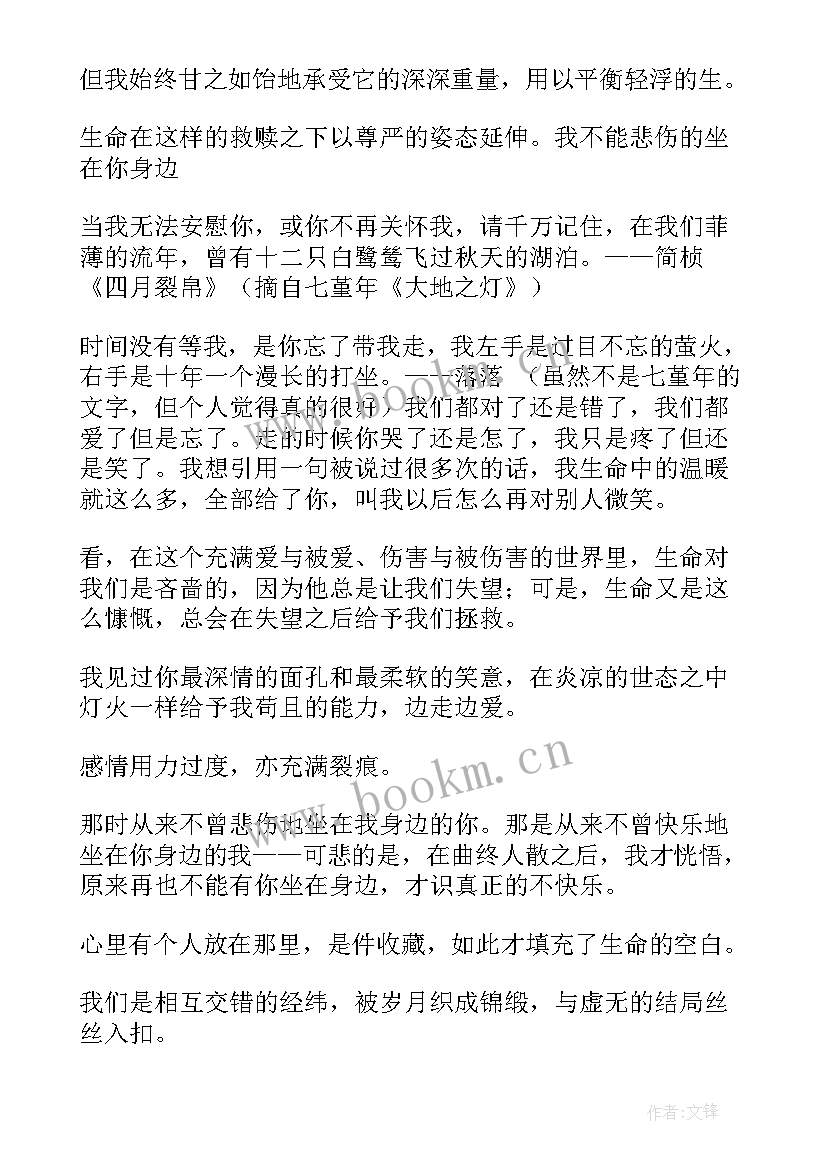 2023年余华名句经典语录摘抄 关羽经典名言名句语录(汇总7篇)