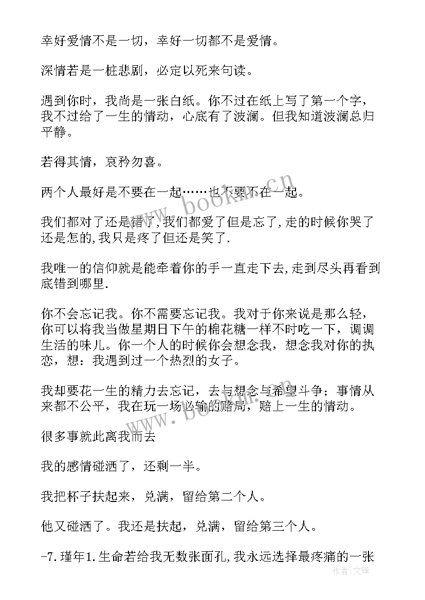 2023年余华名句经典语录摘抄 关羽经典名言名句语录(汇总7篇)