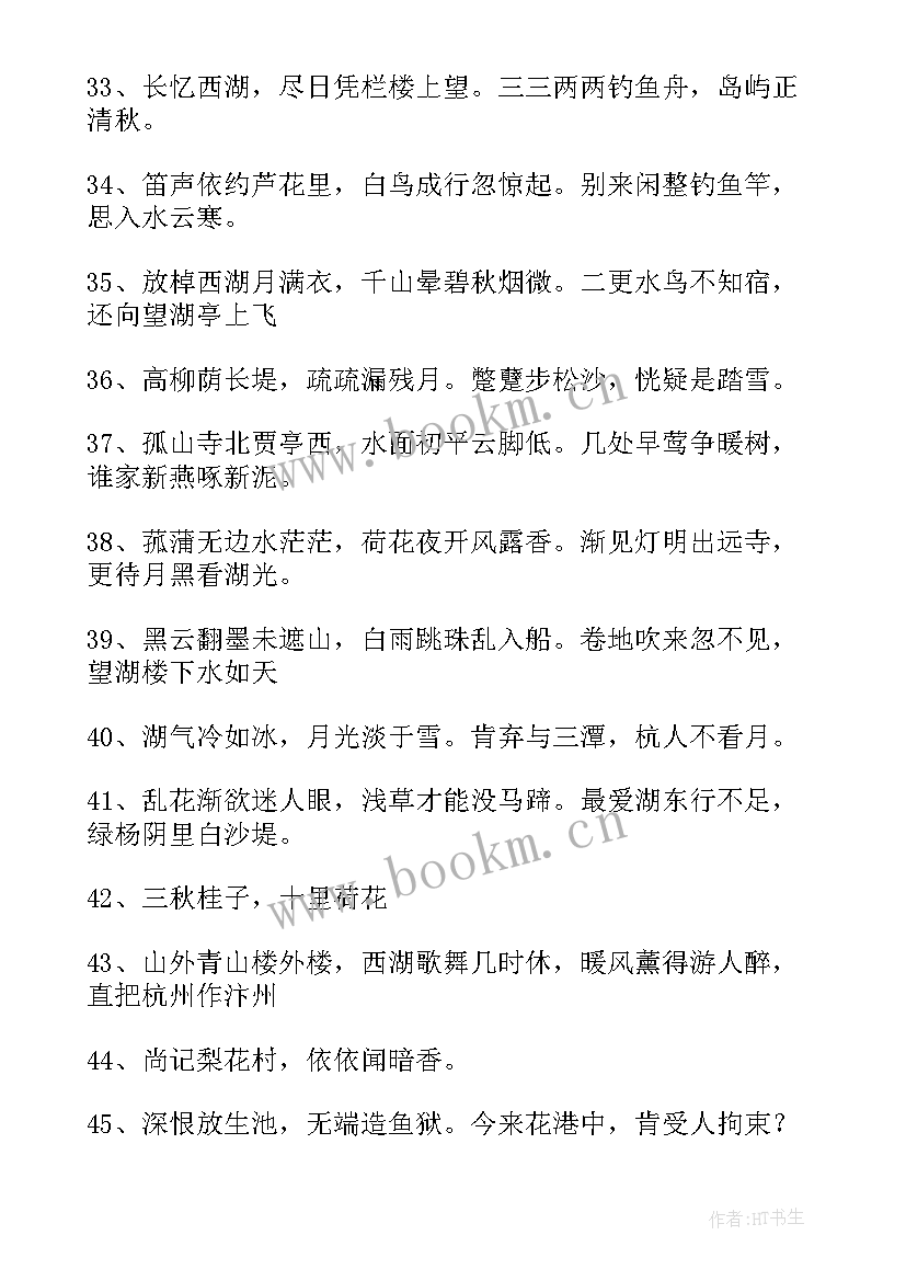 2023年赞美祖国的诗句经典 赞美祖国大好河山的诗句经典(实用5篇)