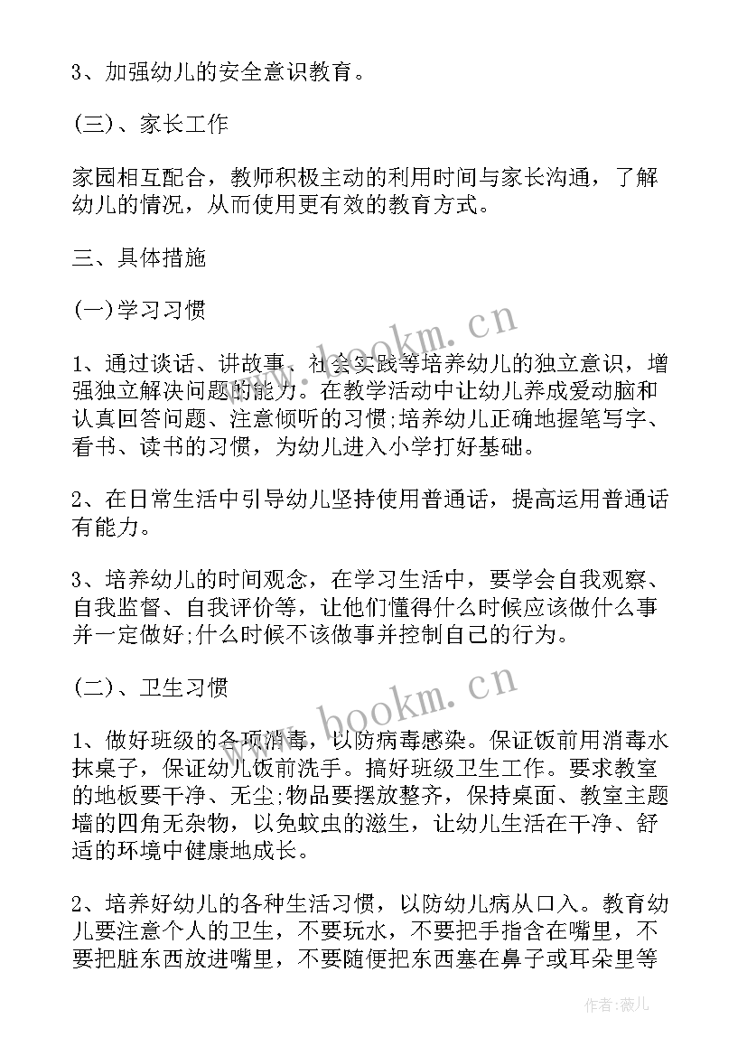 大班个人学期工作计划下学期 大班个人工作计划下学期(模板9篇)