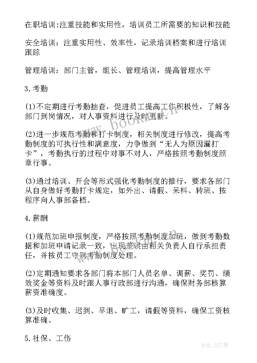 最新保安公司工作总结及下步工作计划(精选8篇)