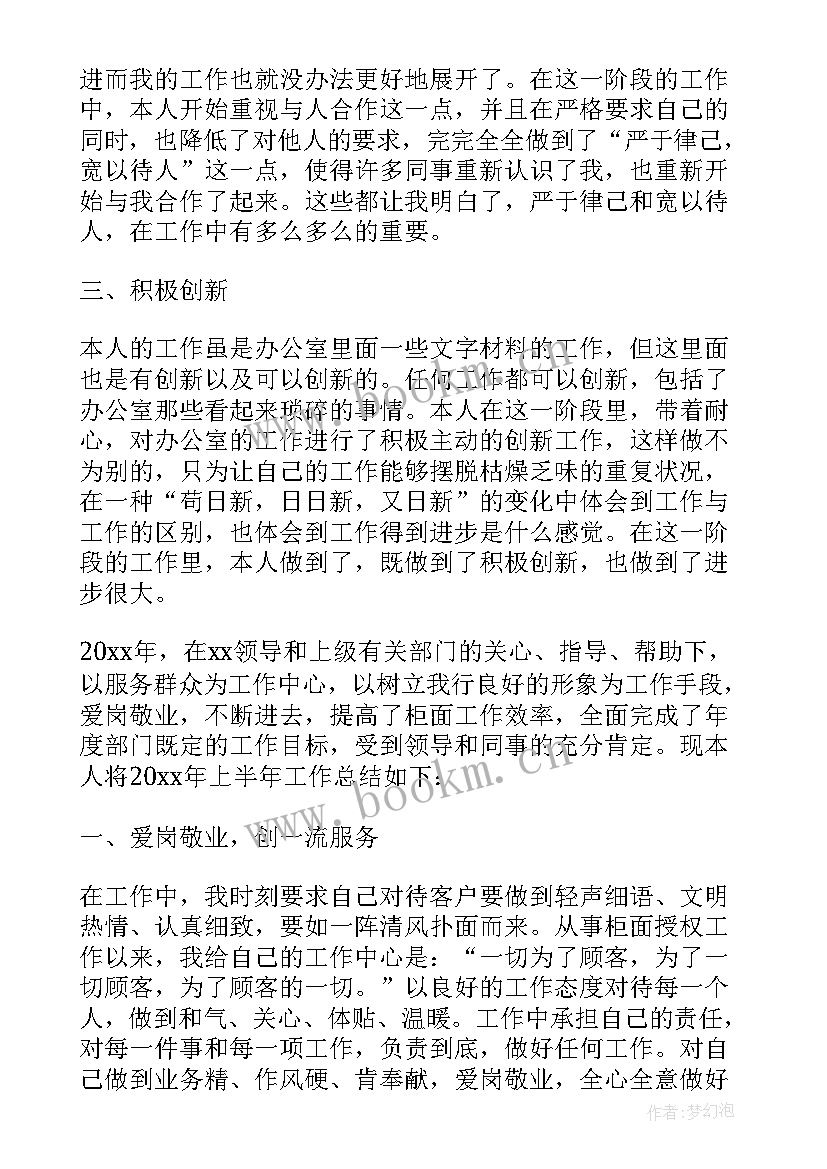 单位工作个人总结 单位个人工作总结(通用5篇)