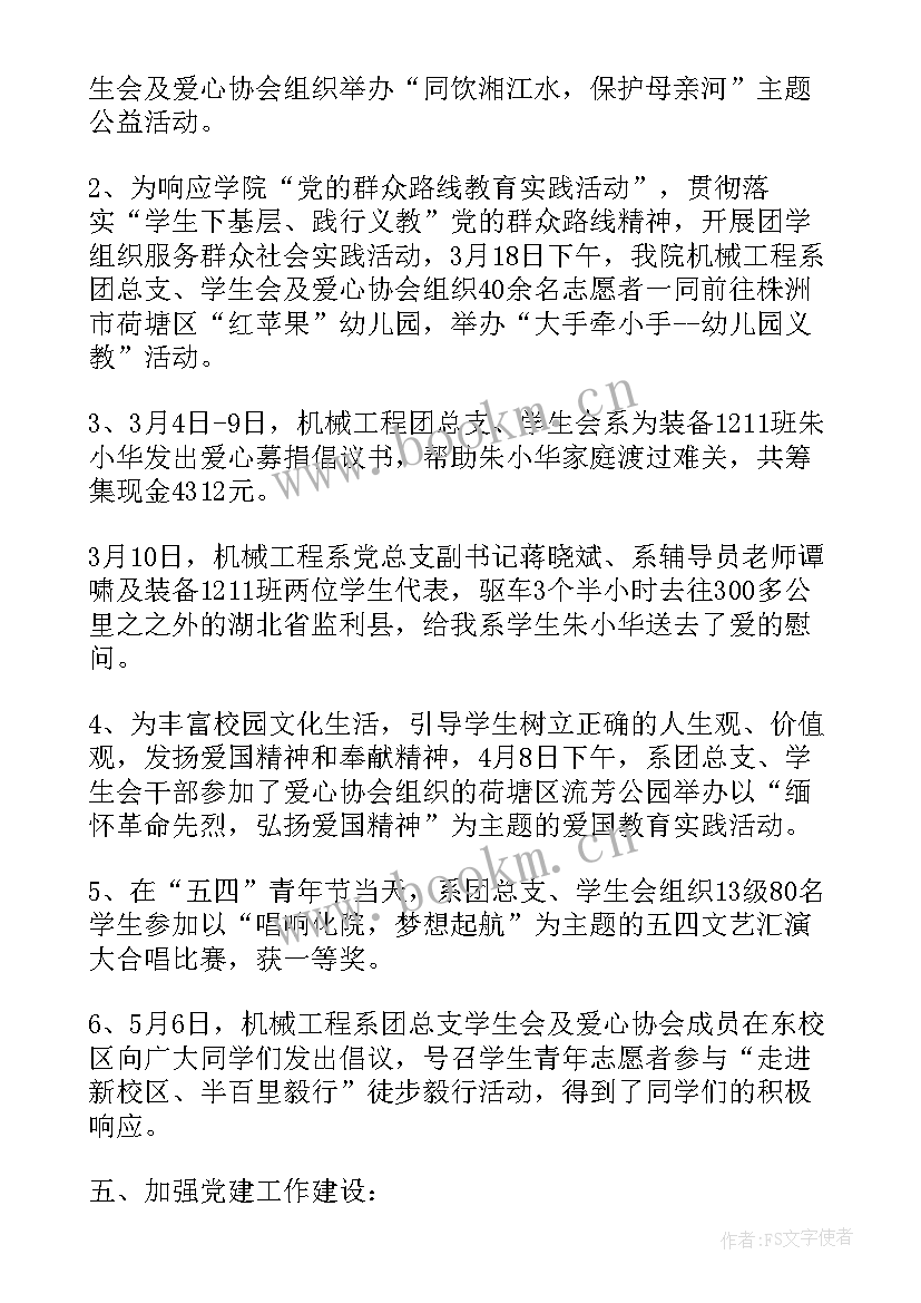 最新终工作总结(优质5篇)