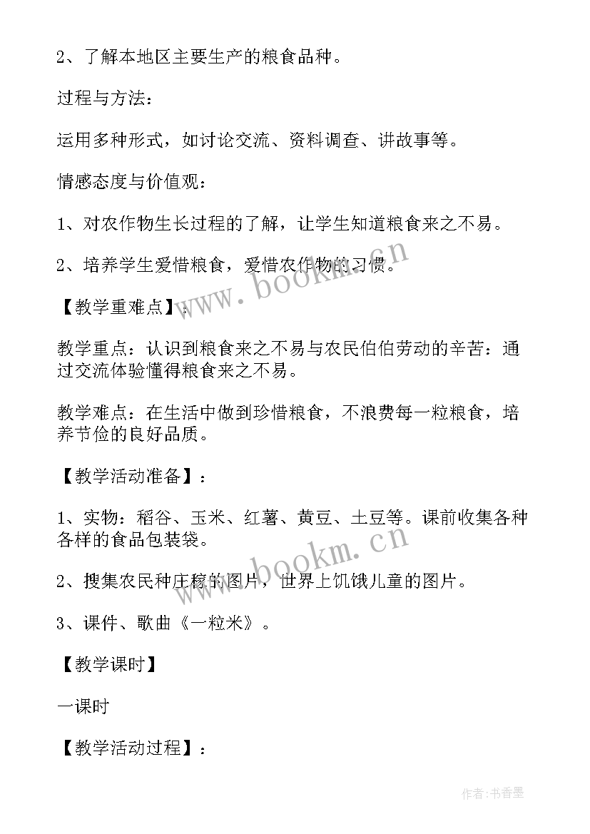 小学劳动课教学工作总结(大全5篇)