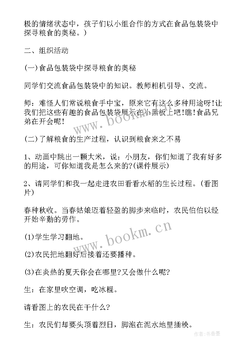 小学劳动课教学工作总结(大全5篇)