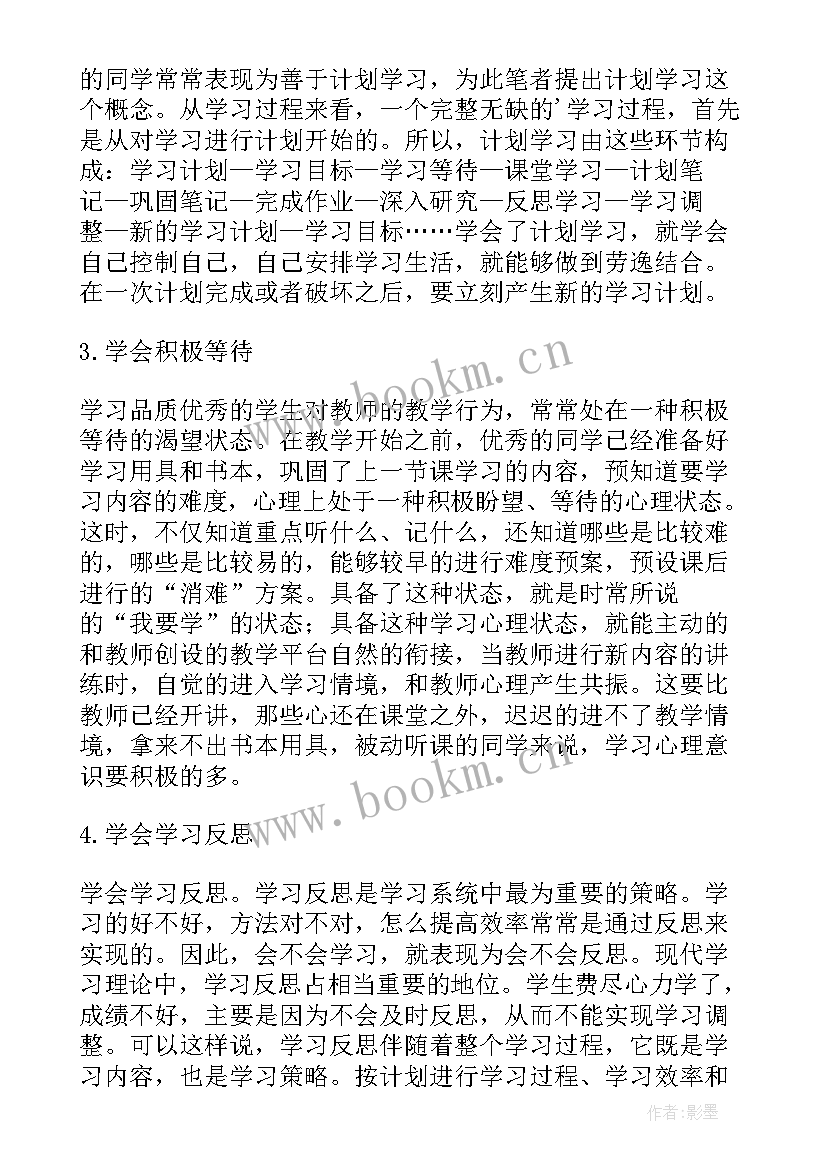 最新初中生家长会上学生代表发言稿 家长会学生代表发言稿(精选9篇)