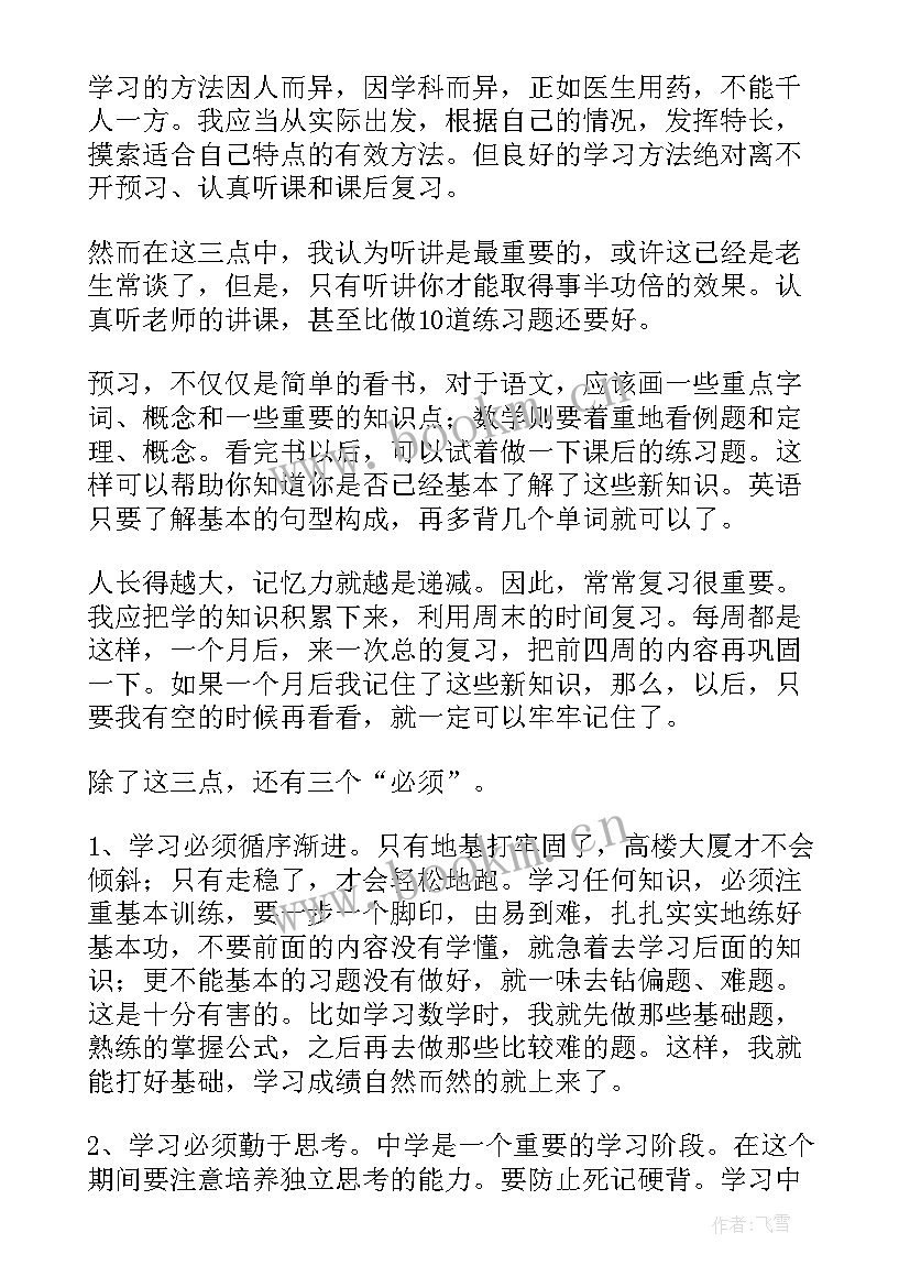 2023年期末总结摘抄(汇总9篇)