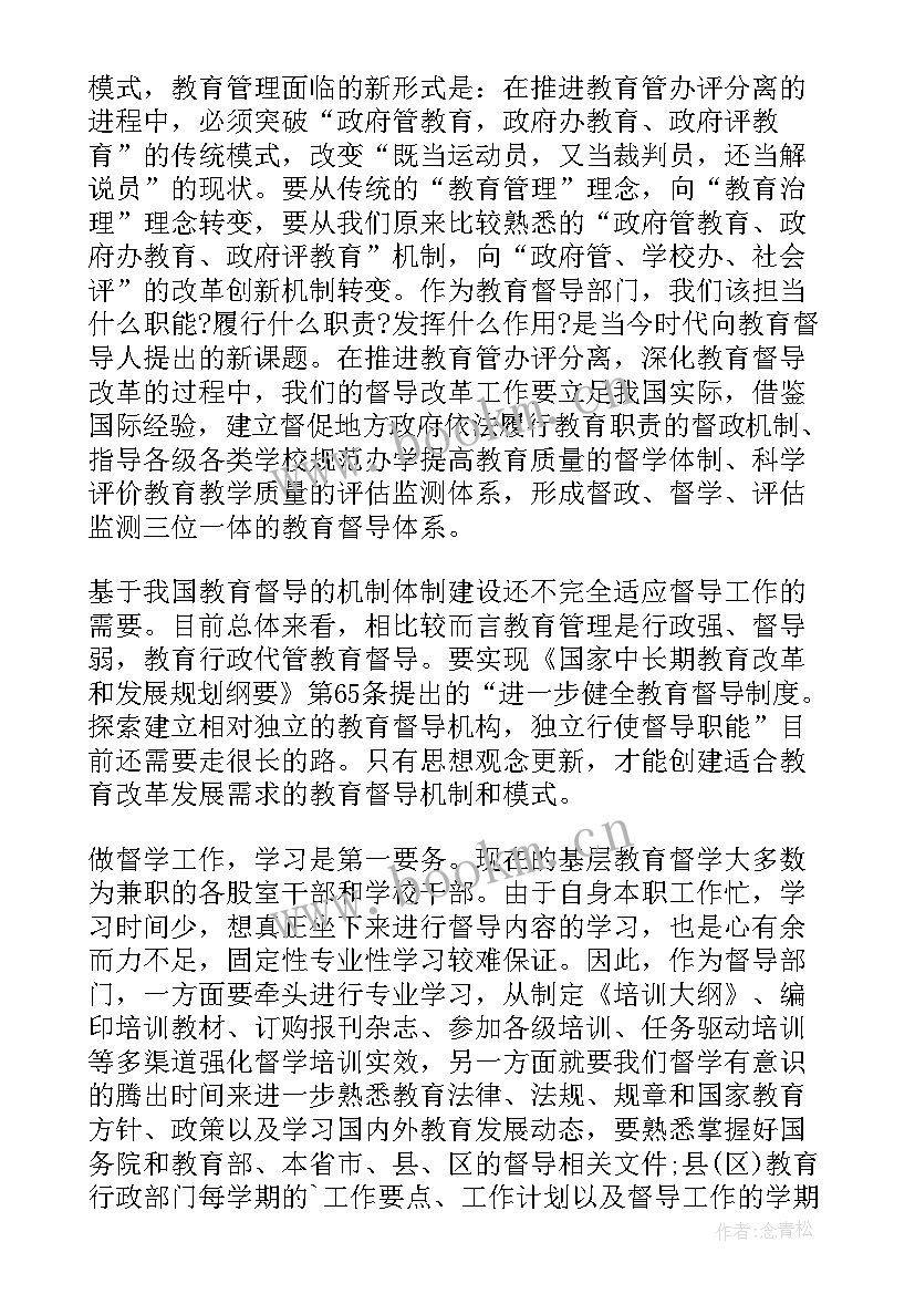 2023年教师全员培训心得体会(汇总5篇)