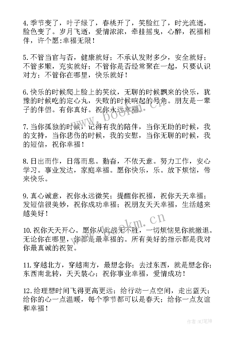 最新后经典语录正能量(优质5篇)