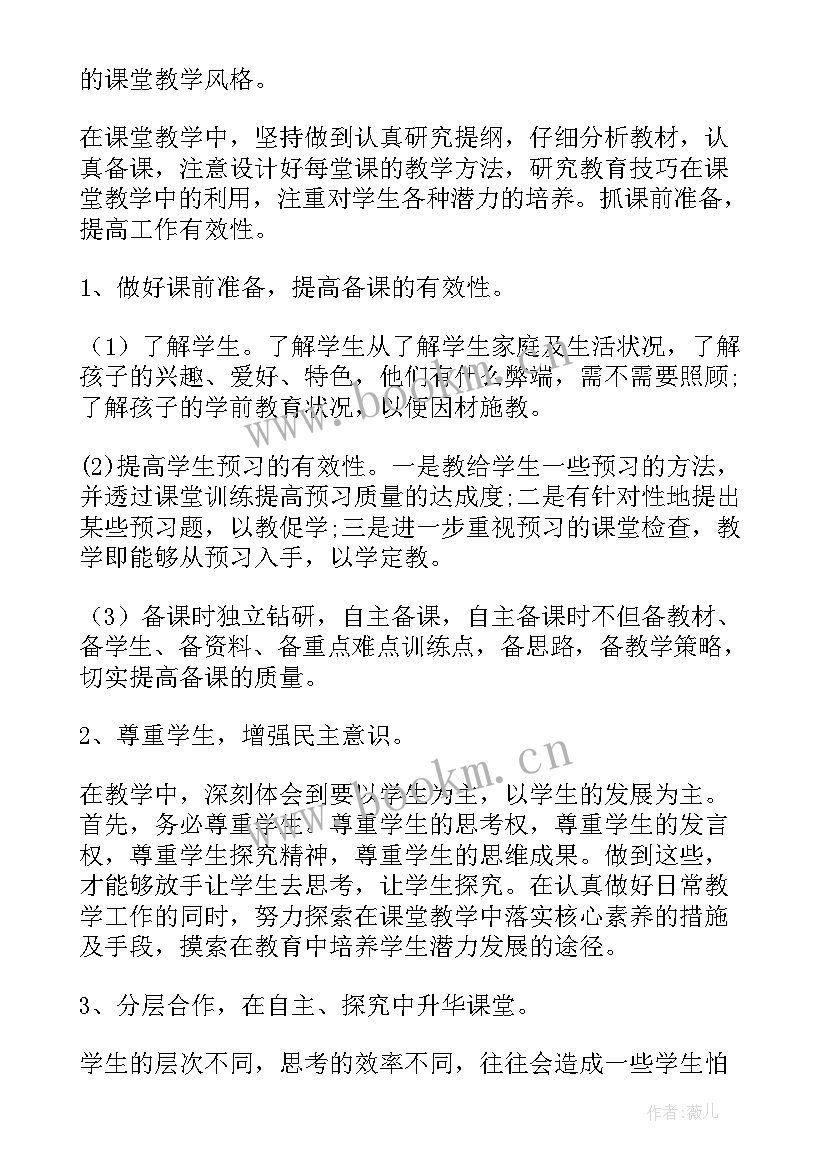 2023年六年级教学工作总结语文(优质8篇)