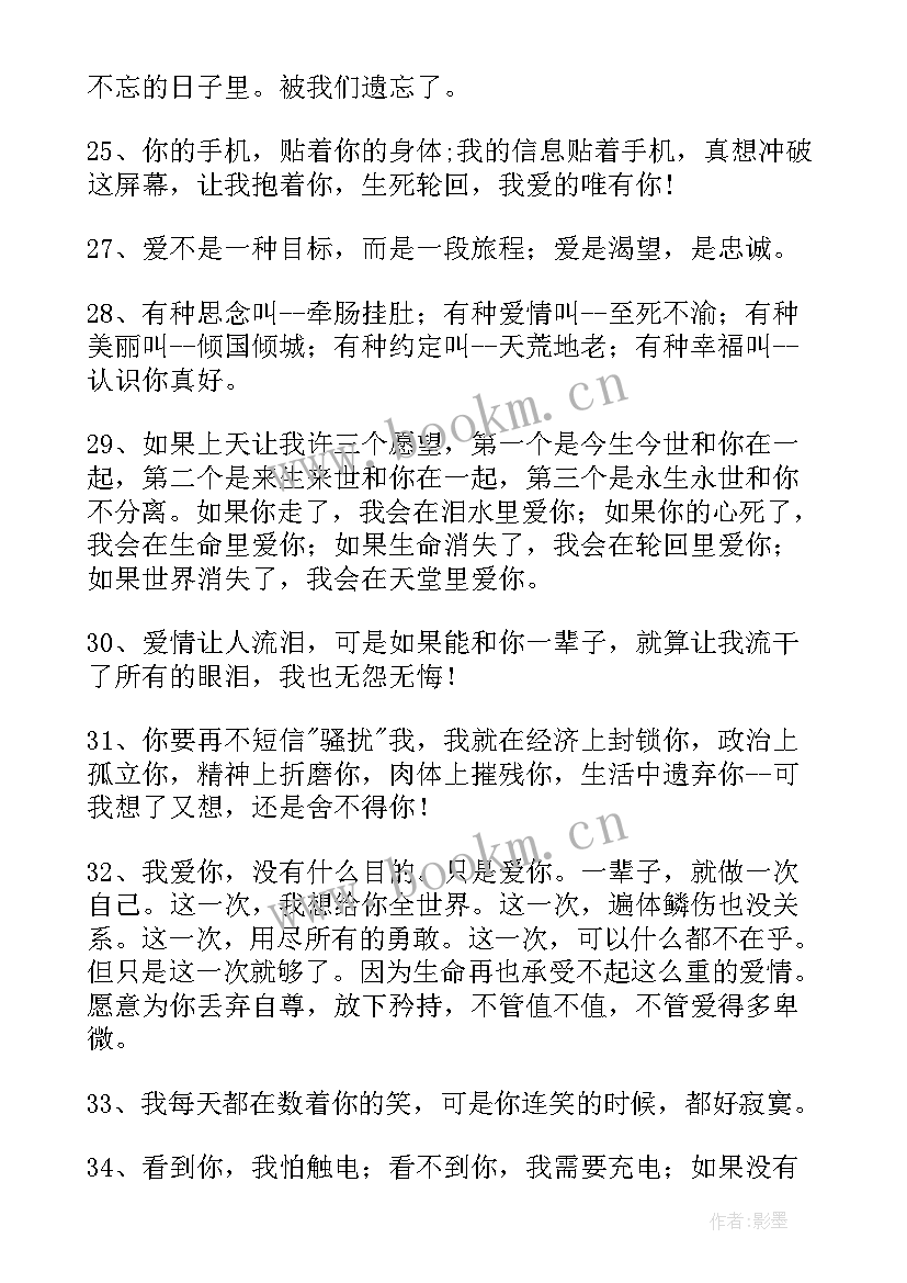 最新爱情宣言经典语录句子 爱情宣言经典语录(大全7篇)