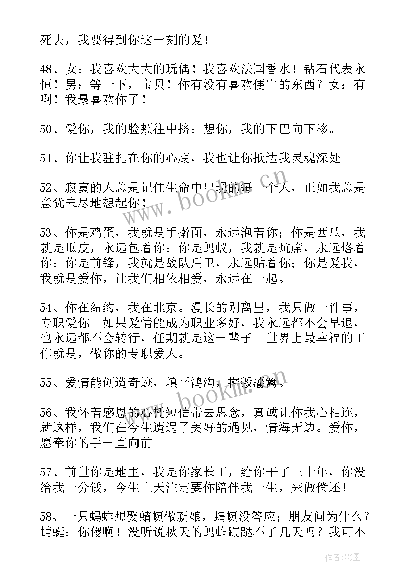 最新爱情宣言经典语录句子 爱情宣言经典语录(大全7篇)