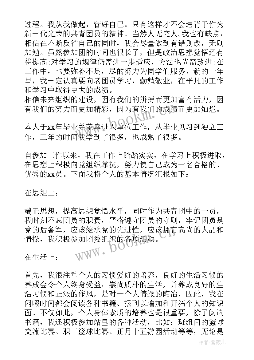 共青团员励志典型交流 励志典型交流心得体会(大全5篇)