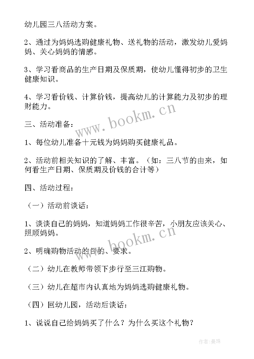 2023年幼儿园六一活动策划方案活动背景 幼儿园六一小活动策划方案(大全7篇)