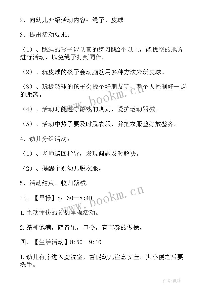 2023年幼儿园六一活动策划方案活动背景 幼儿园六一小活动策划方案(大全7篇)