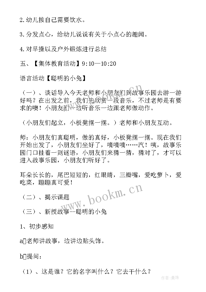 2023年幼儿园六一活动策划方案活动背景 幼儿园六一小活动策划方案(大全7篇)