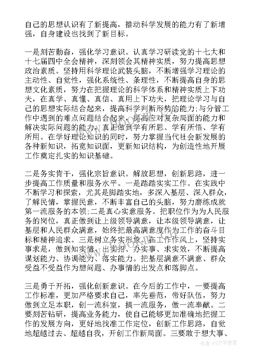 分管领导讲话材料 乡镇分管领导讲话材料(模板5篇)