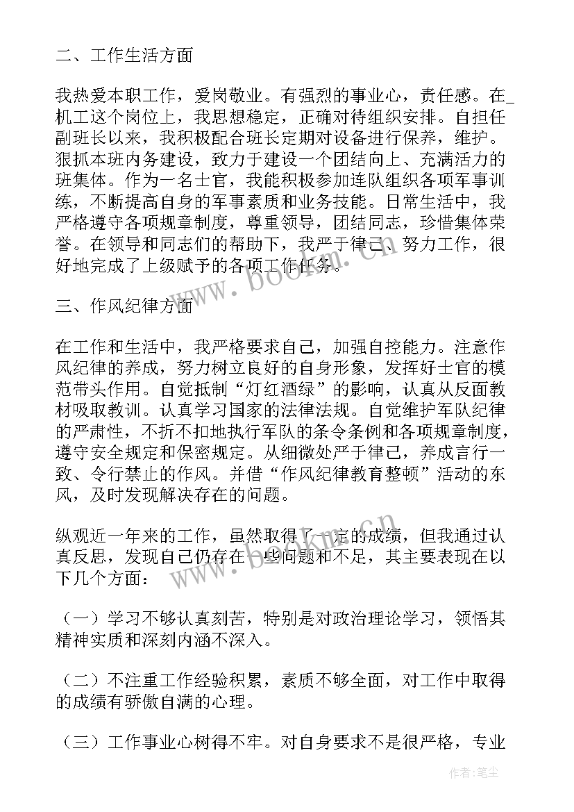 2023年部队士官个人年终总结(模板10篇)