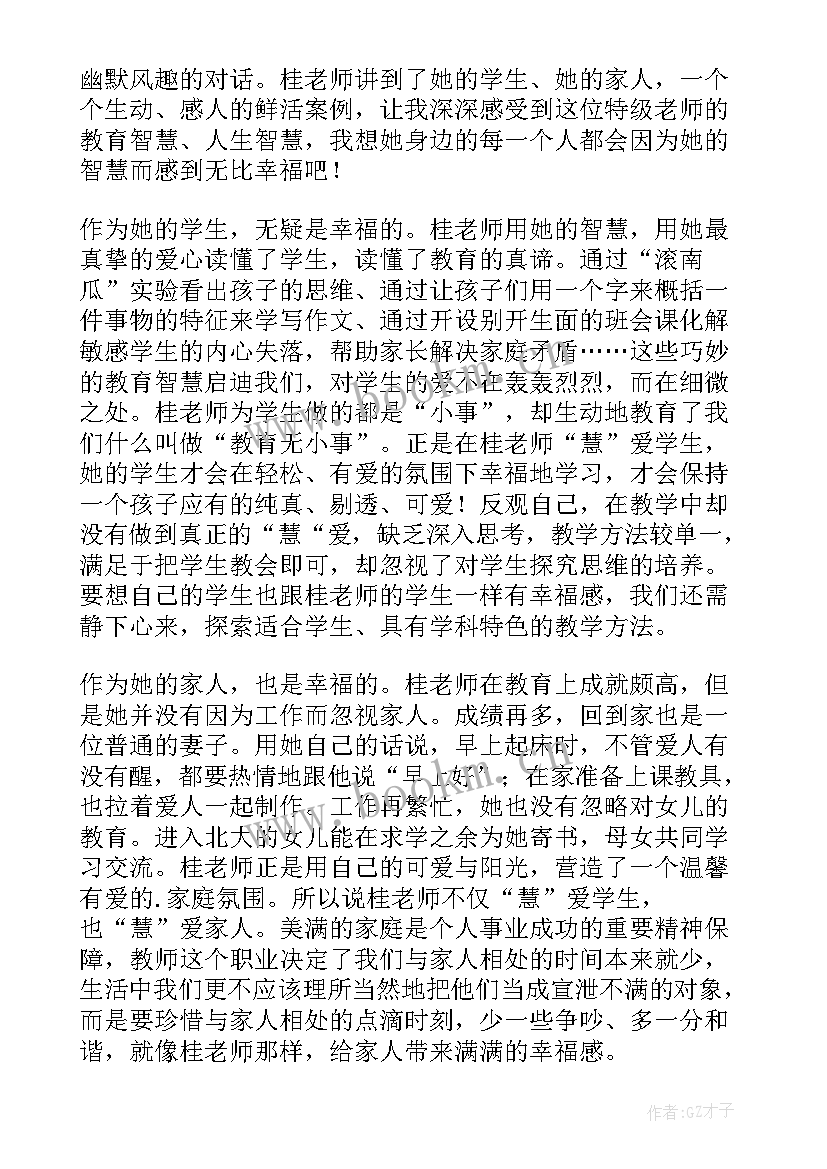 2023年全国教书育人楷模心得 全国教书育人楷模先进心得体会(优质6篇)