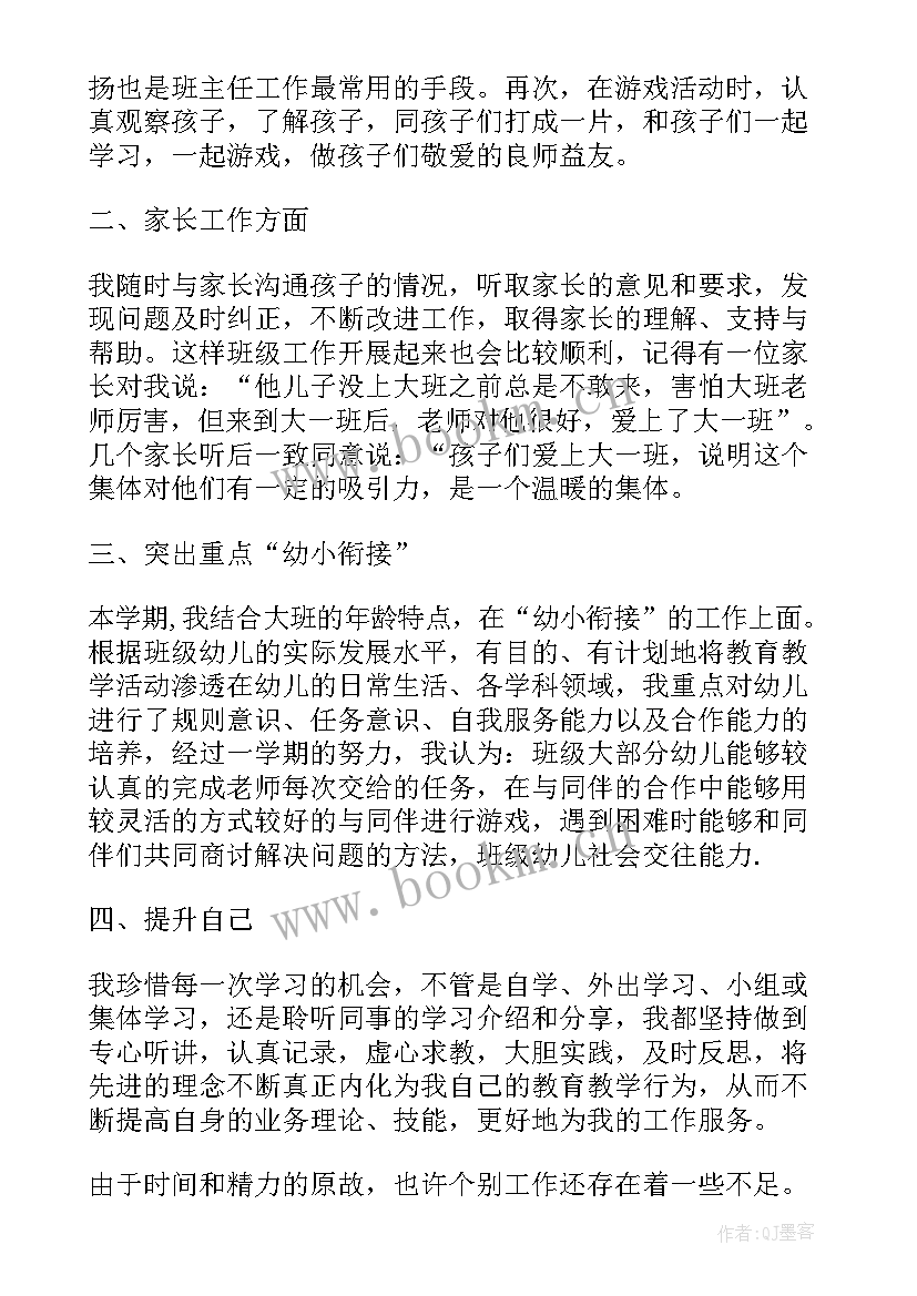 最新幼儿园小小班教师工作总结 幼儿园教师培训工作总结报告(大全5篇)