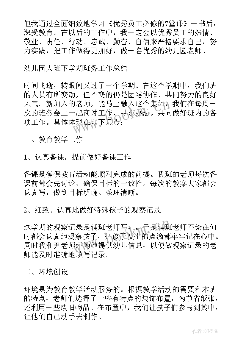 最新幼儿园小小班教师工作总结 幼儿园教师培训工作总结报告(大全5篇)