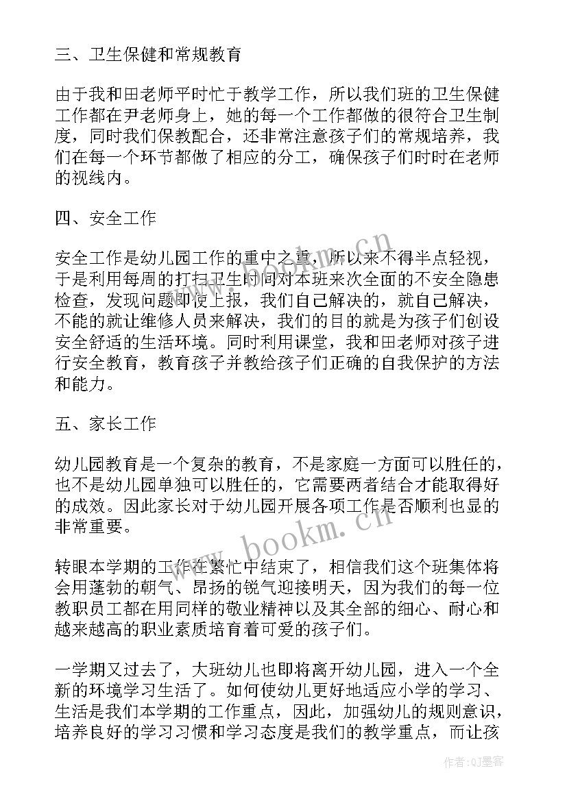 最新幼儿园小小班教师工作总结 幼儿园教师培训工作总结报告(大全5篇)