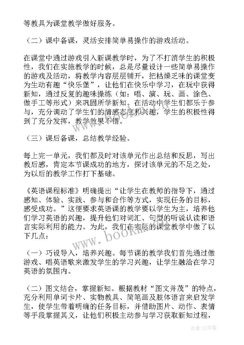 2023年技术传帮带总结(优秀6篇)