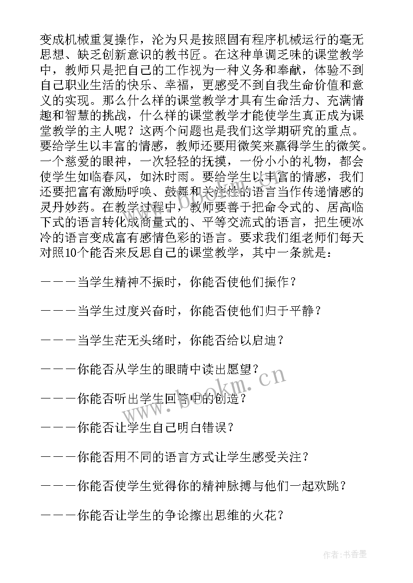 一年级数学教研工作总结一学期已经过去 一年级数学教研组工作总结(优秀8篇)