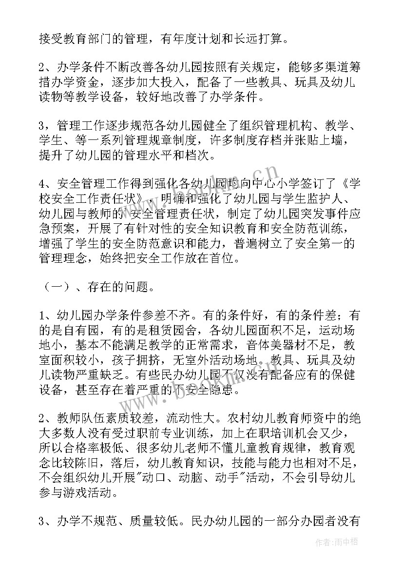 2023年培训员年度工作总结 线上教育培训机构员工年终工作总结(汇总5篇)