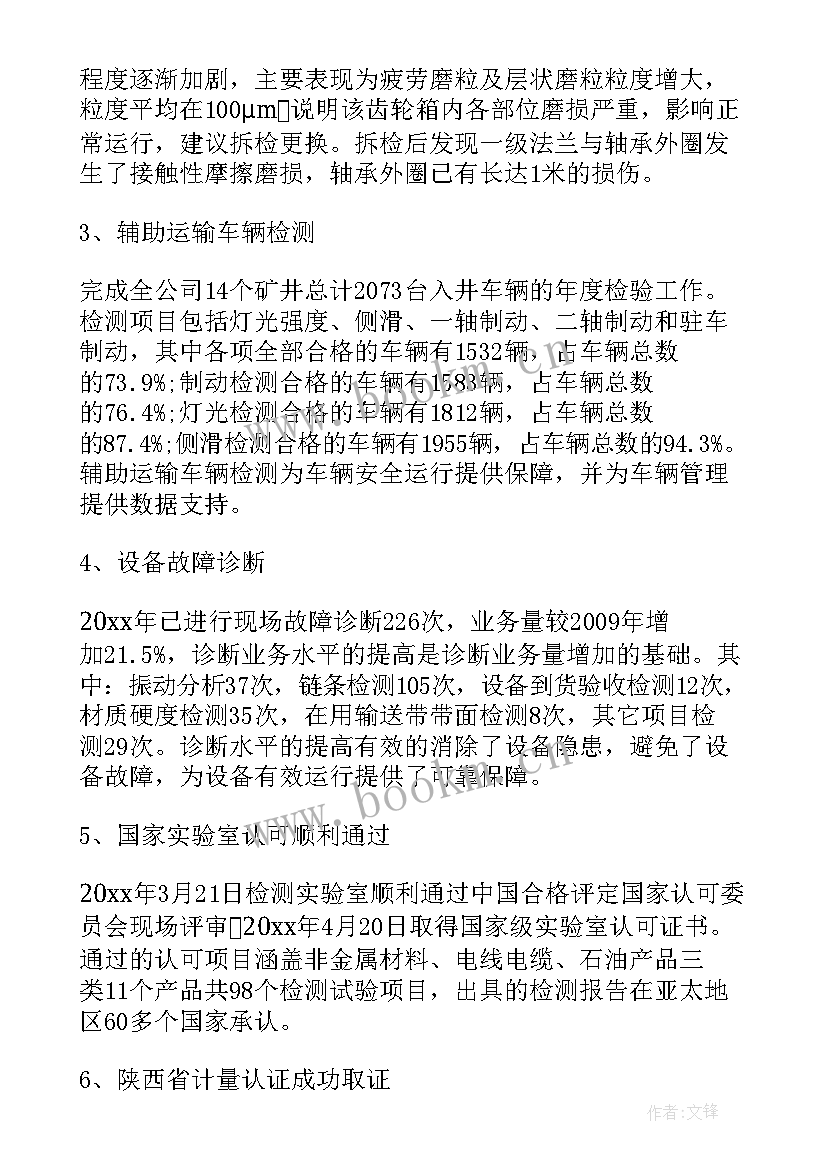 最新实验室全年工作总结(大全9篇)