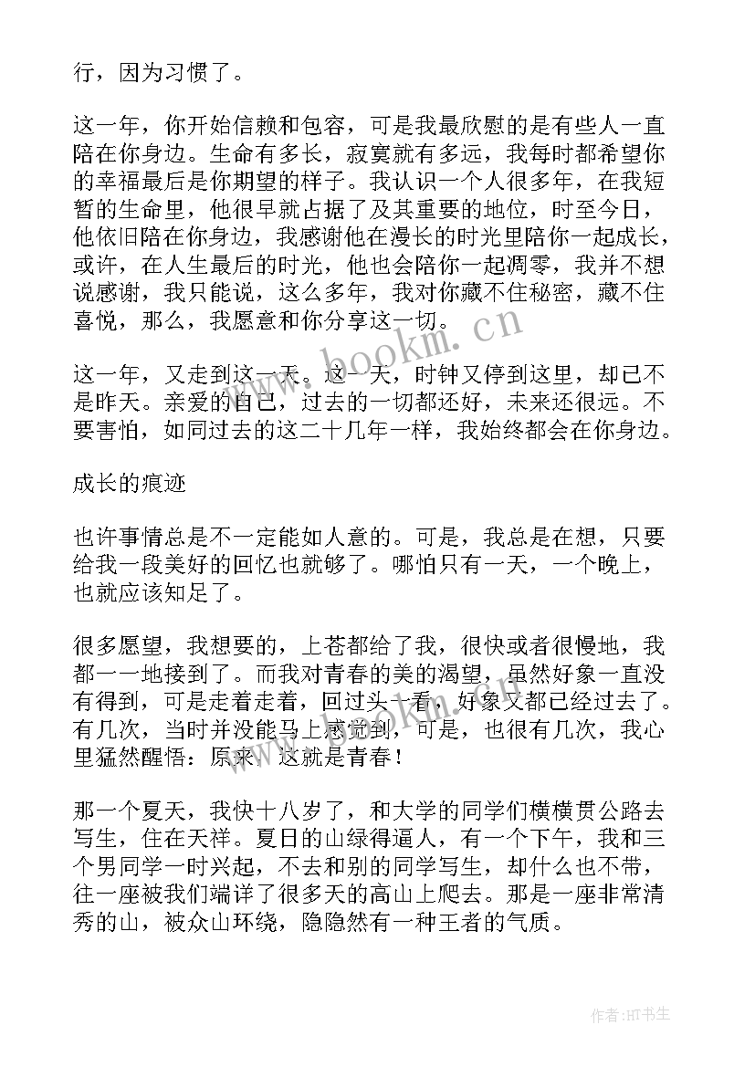 最新生活感悟日记(大全5篇)