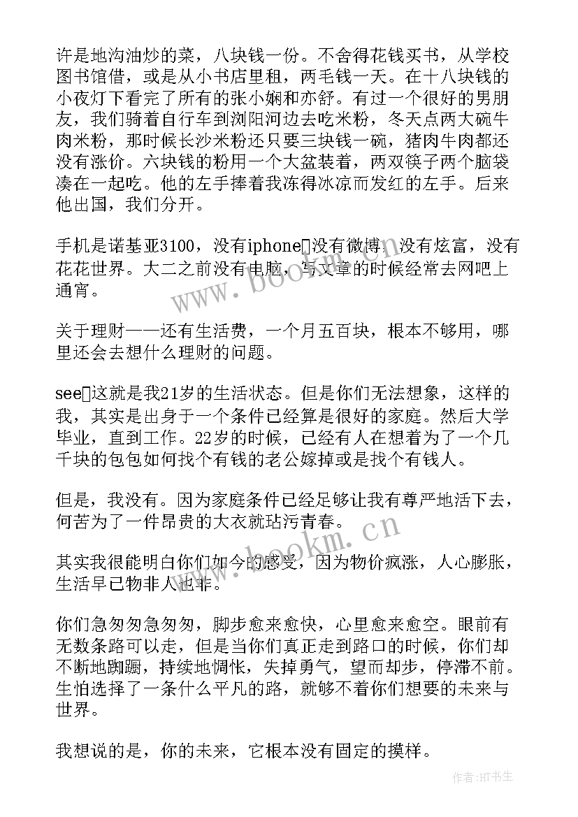 最新生活感悟日记(大全5篇)