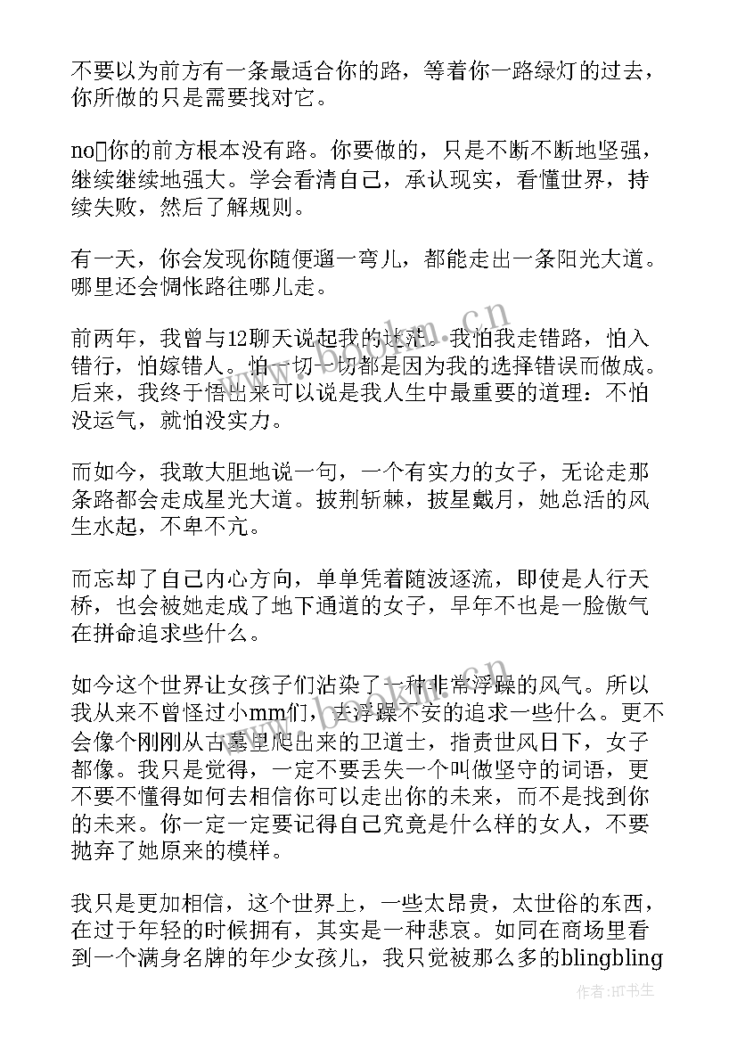 最新生活感悟日记(大全5篇)