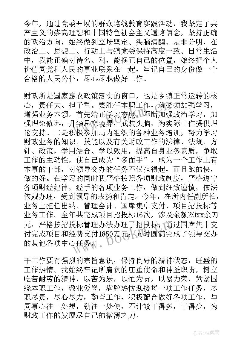 个人年底工作总结 年底个人工作总结(汇总5篇)