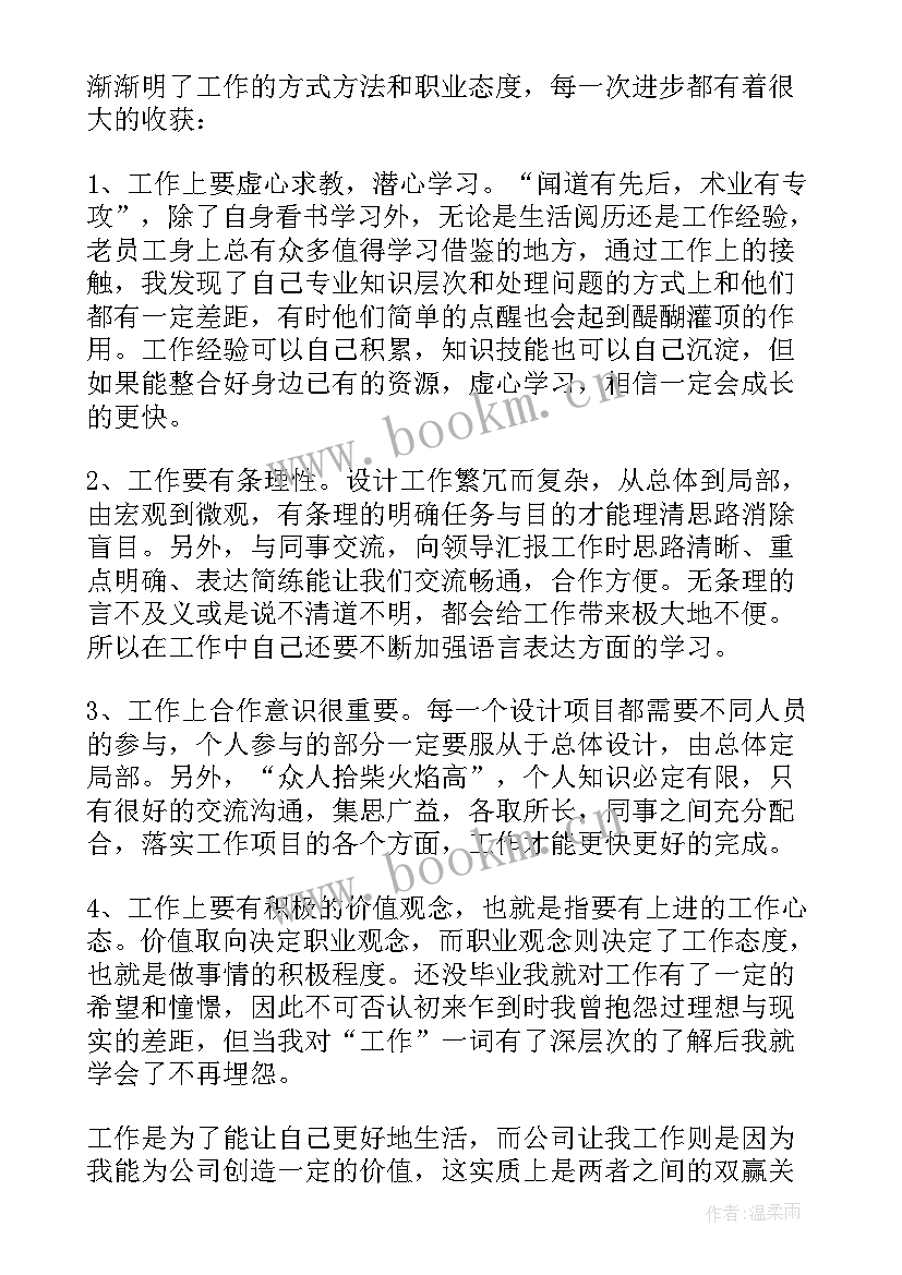 个人年底工作总结 年底个人工作总结(汇总5篇)