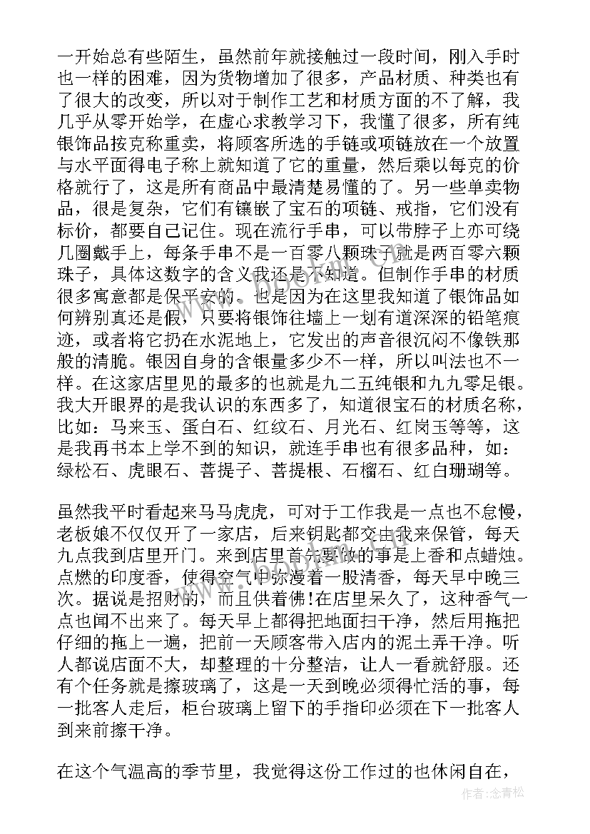 2023年寒假社会实践调研报告 大学生寒假社会实践调查报告(通用6篇)