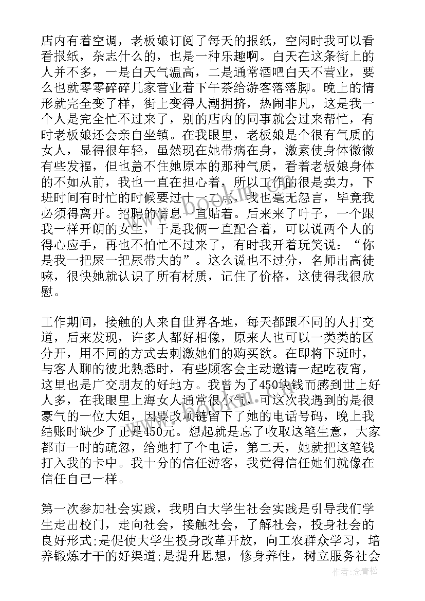 2023年寒假社会实践调研报告 大学生寒假社会实践调查报告(通用6篇)