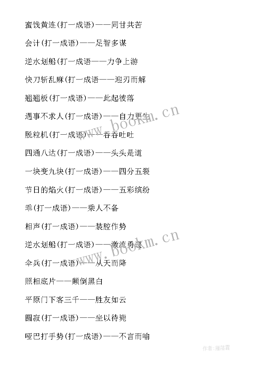 最新元宵节手抄报内容字体(通用7篇)