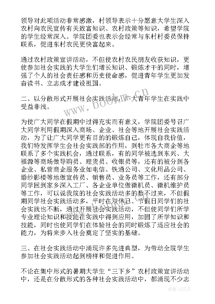 返家乡实践活动心得体会(优质6篇)