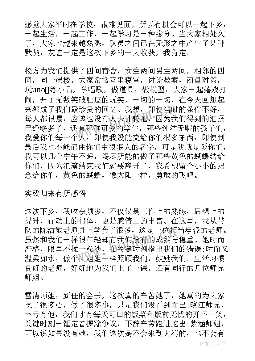 返家乡实践活动心得体会(优质6篇)