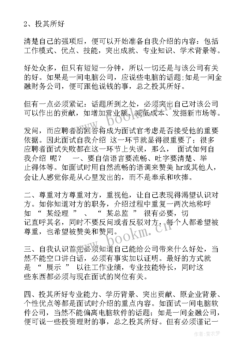 移动营业员自我介绍(实用5篇)