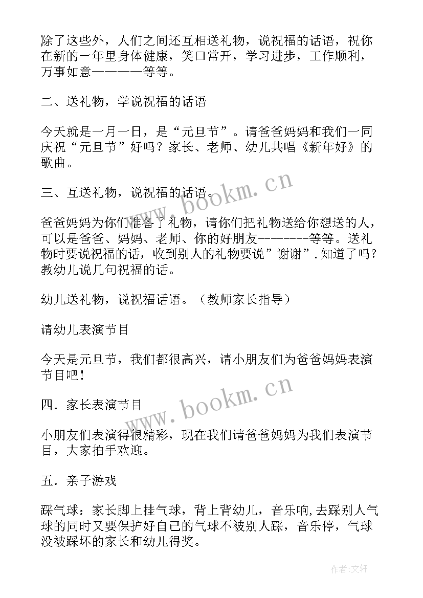 最新元旦活动策划方案老年人千字 元旦活动策划(大全5篇)