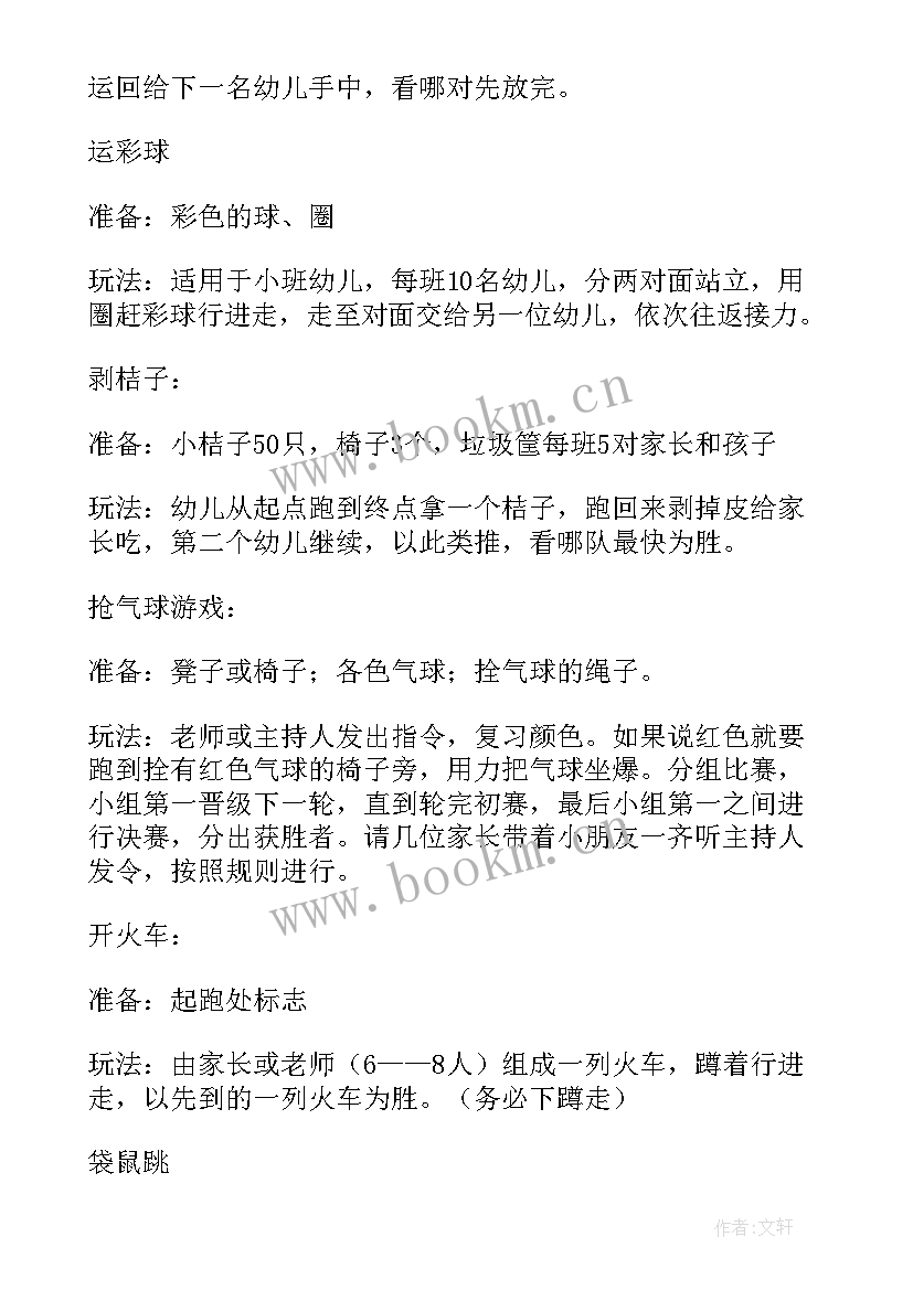 最新元旦活动策划方案老年人千字 元旦活动策划(大全5篇)