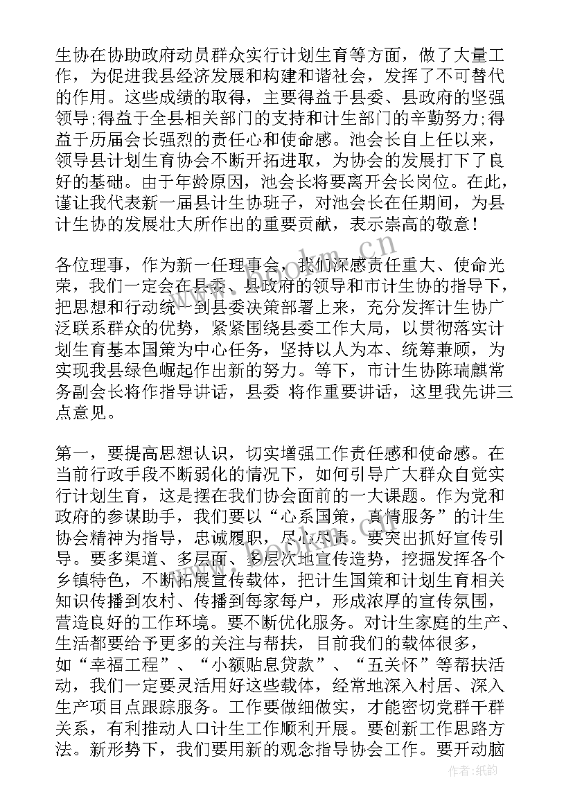 最新省领导讲话稿万能 协会领导讲话材料(优秀7篇)