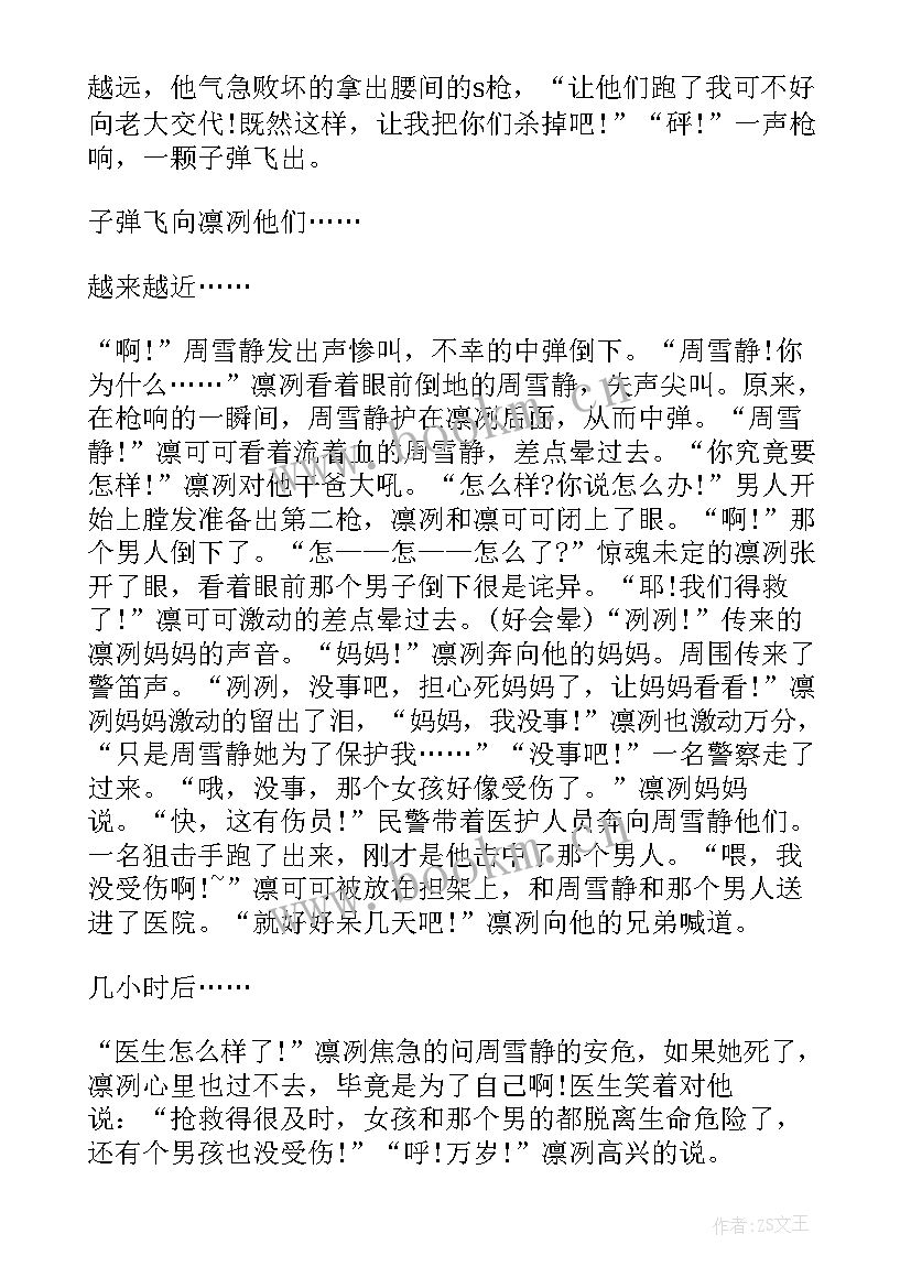 国旗下讲话环保小卫士 国旗下环保讲话稿环保讲话稿(优质8篇)