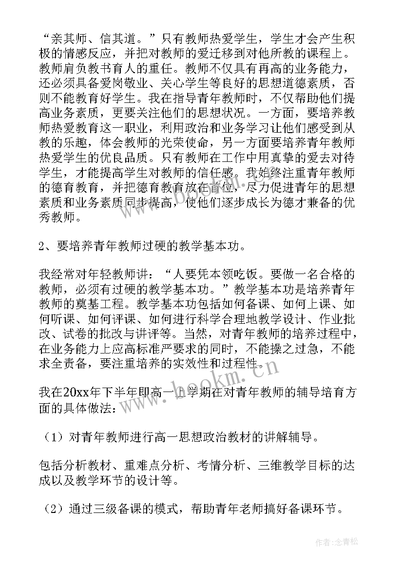 2023年工作自我评价(精选5篇)