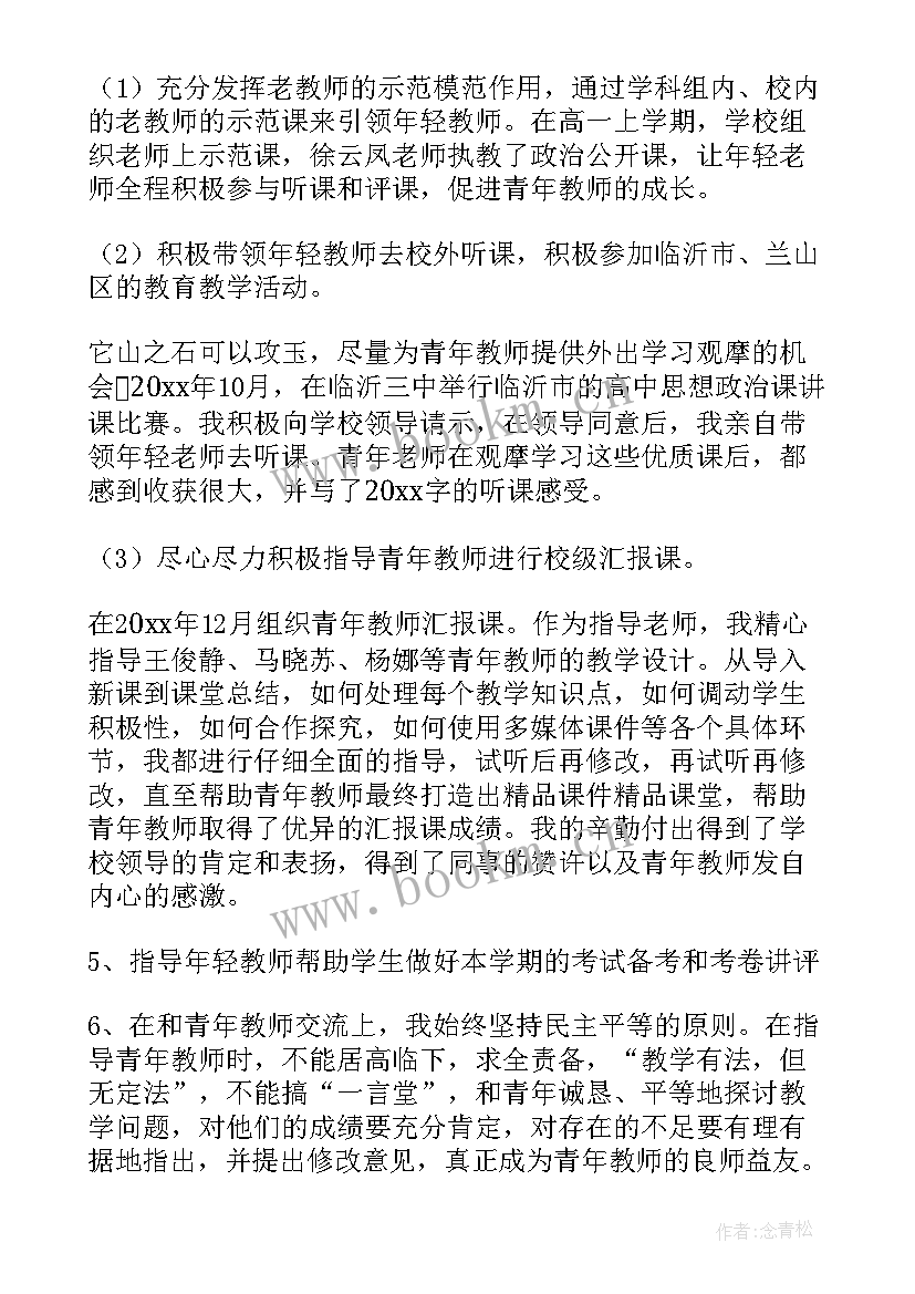 2023年工作自我评价(精选5篇)