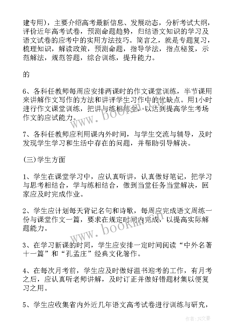 老师学期教学工作计划 老师新学期教学工作计划(大全6篇)