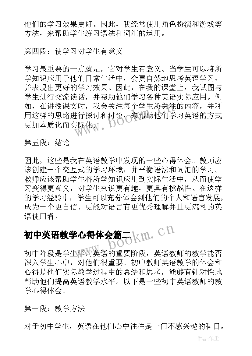 2023年初中英语教学心得体会(大全6篇)