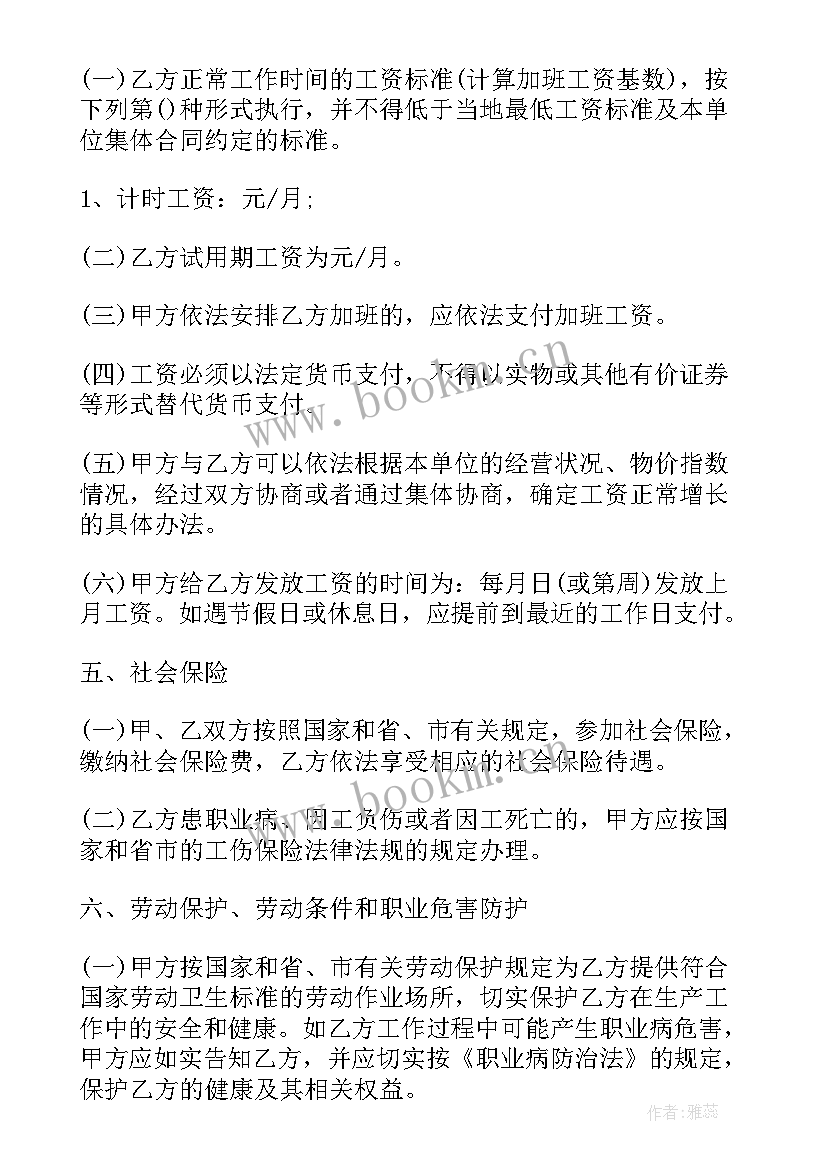 最新学员培训合同解除协议书 学员培训合同协议书全文(精选5篇)